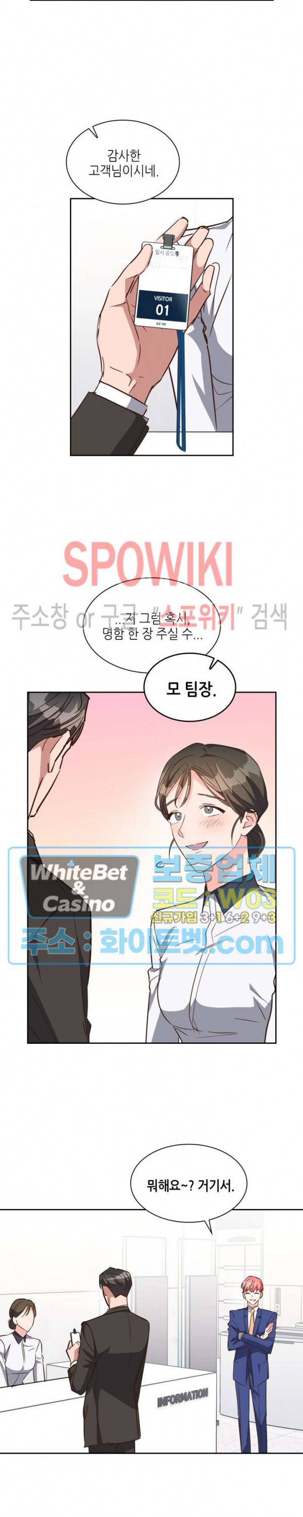 스머프 월드 139화 4