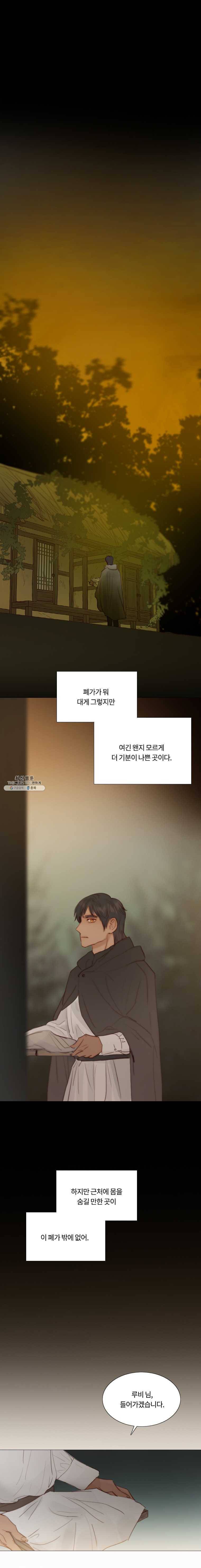 블랙윈터 99화.내이름으로 1