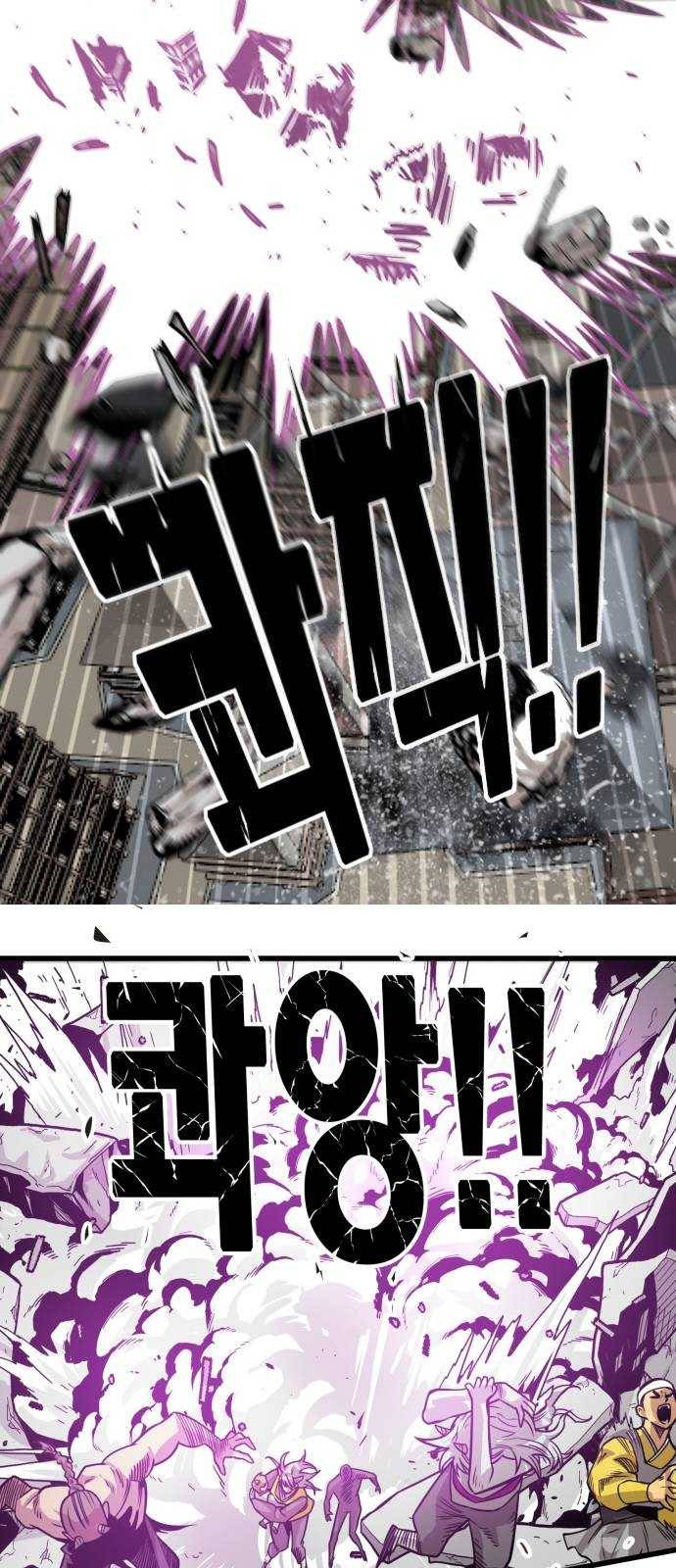 트롤트랩 2부 49화 15