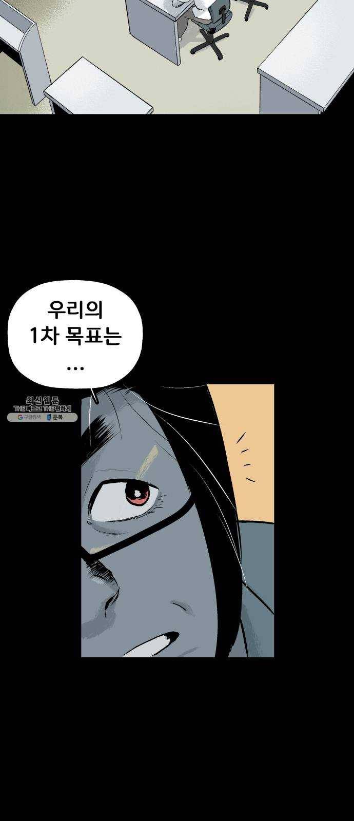 안개무덤 76화 적과 동지 6
