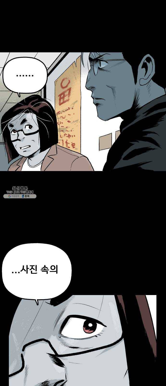 안개무덤 76화 적과 동지 7
