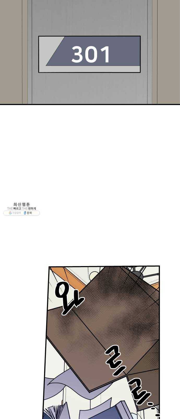 바른탕진 프로젝트 24화 2