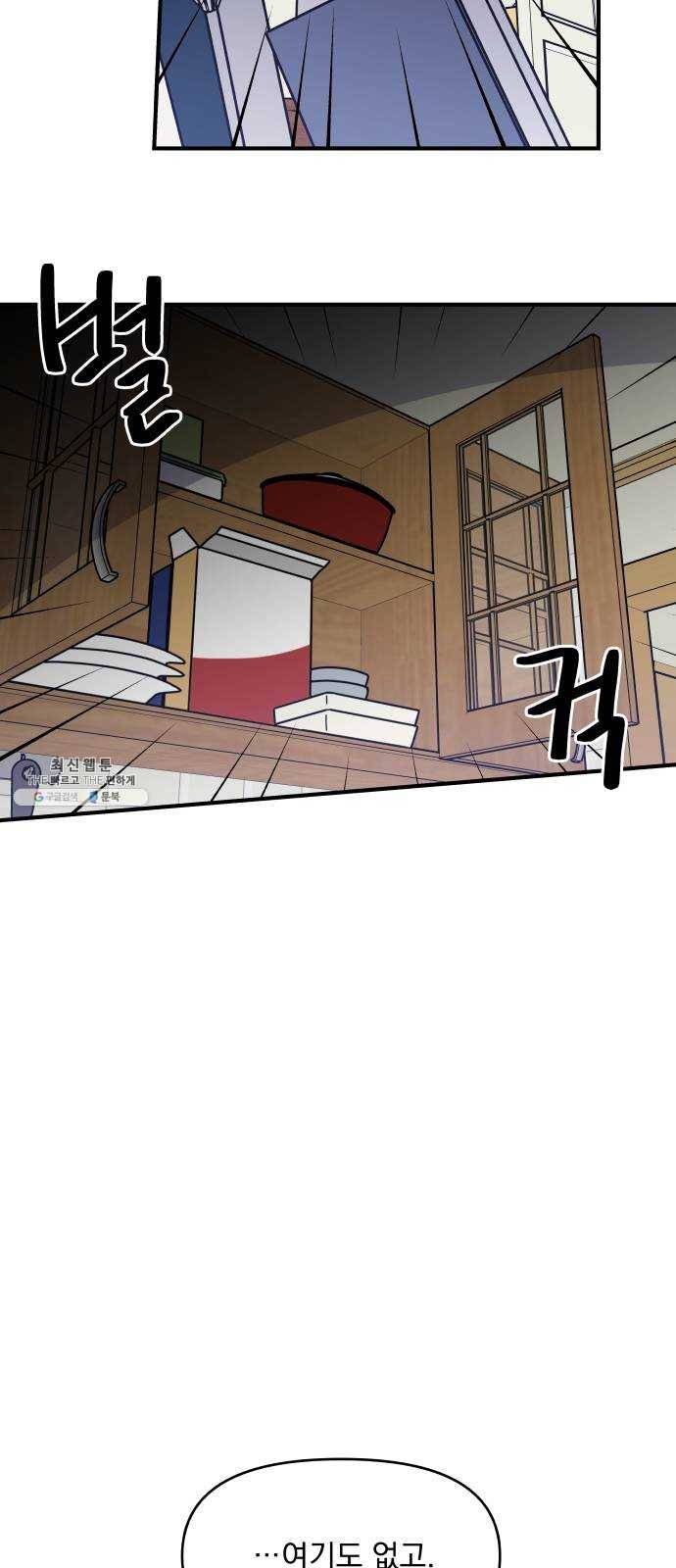 바른탕진 프로젝트 24화 3