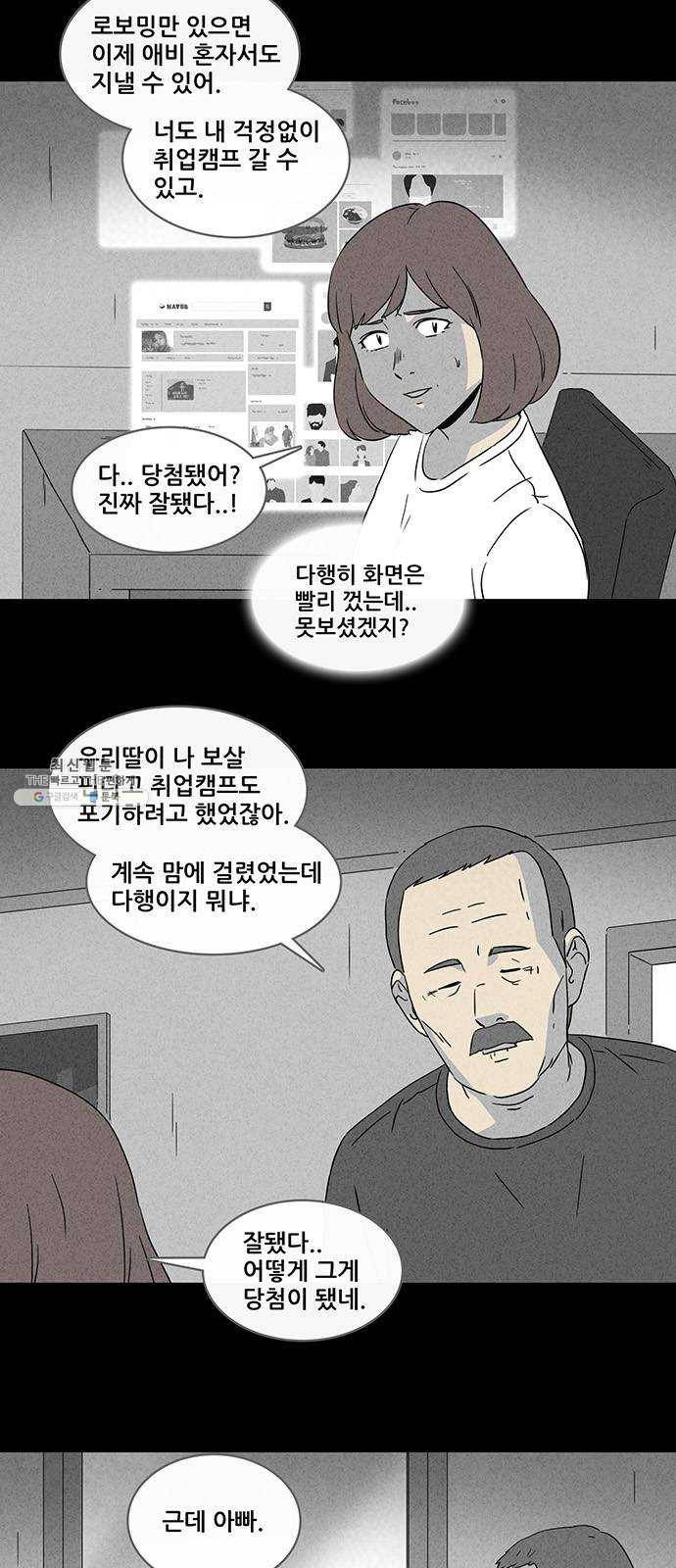 기기괴괴 332화 소멸의 도시 3 2