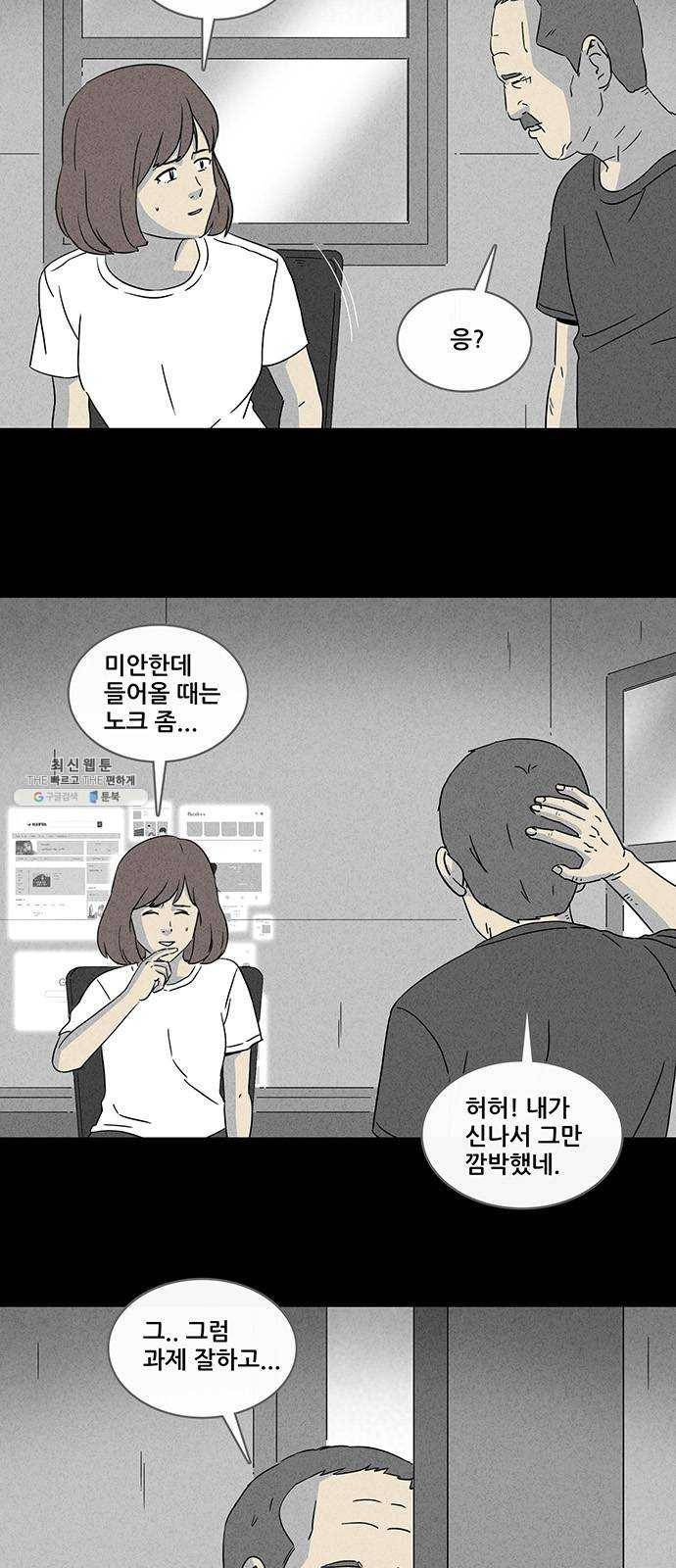기기괴괴 332화 소멸의 도시 3 3