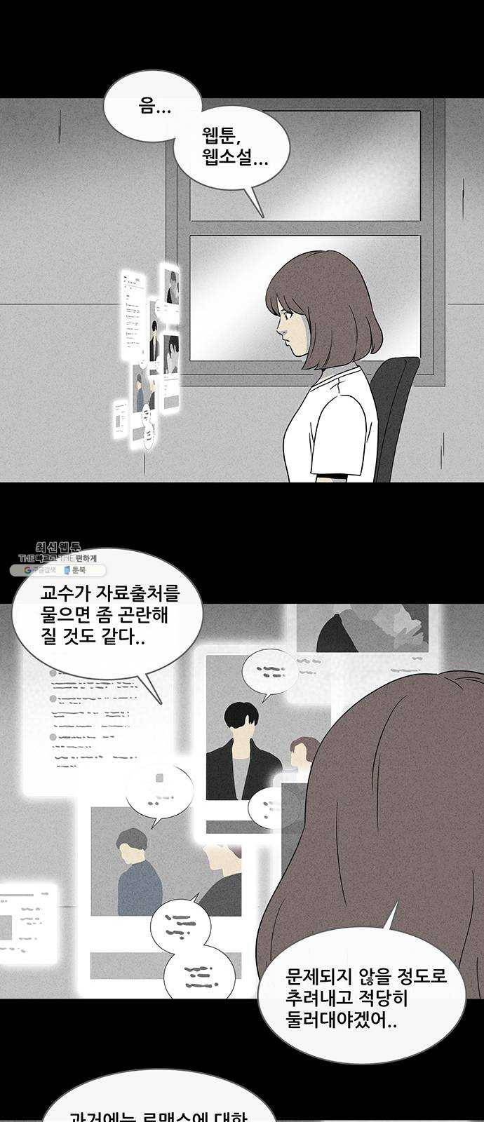 기기괴괴 332화 소멸의 도시 3 5