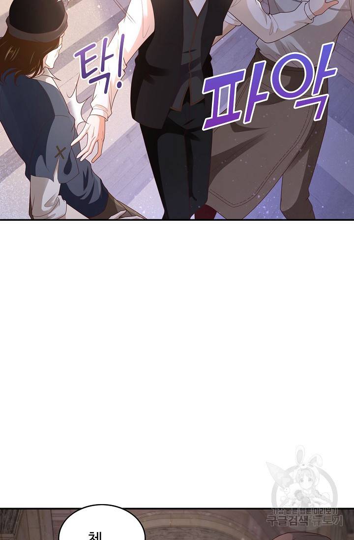 악역이지만 돈은 제일 많아 18화 3
