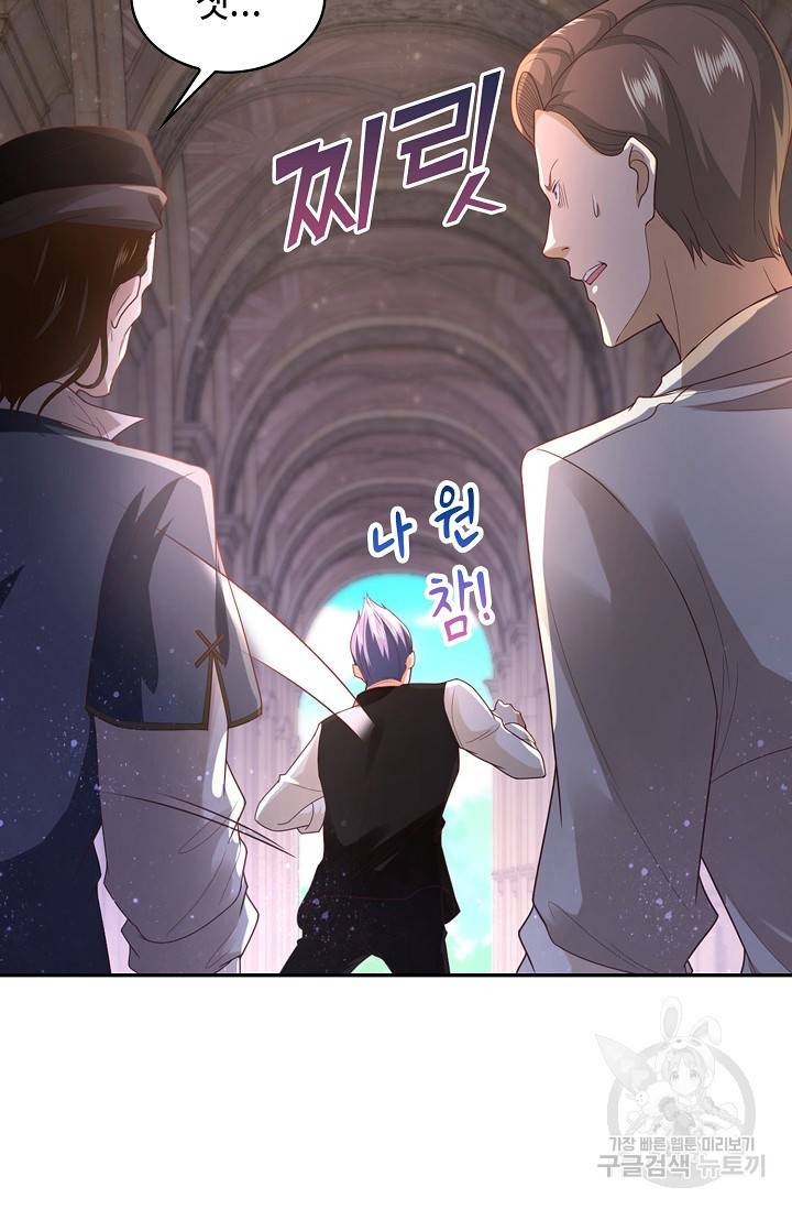 악역이지만 돈은 제일 많아 18화 4