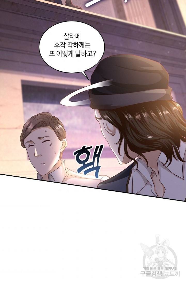 악역이지만 돈은 제일 많아 18화 10
