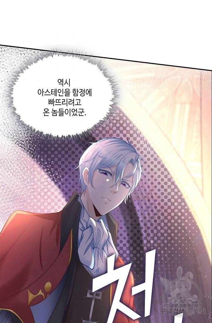 악역이지만 돈은 제일 많아 18화 11