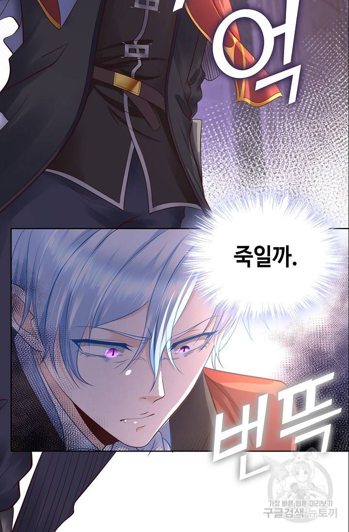 악역이지만 돈은 제일 많아 18화 12