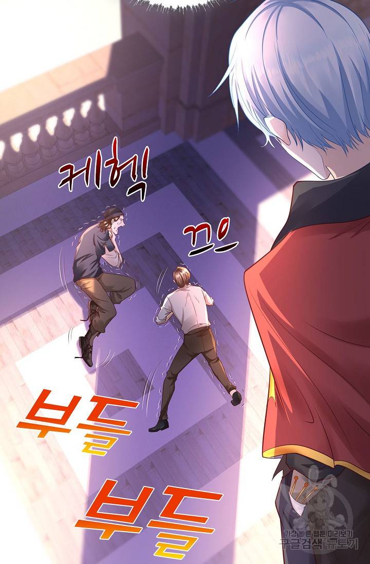 악역이지만 돈은 제일 많아 18화 15