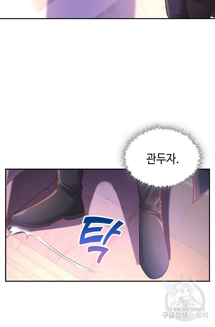 악역이지만 돈은 제일 많아 18화 16