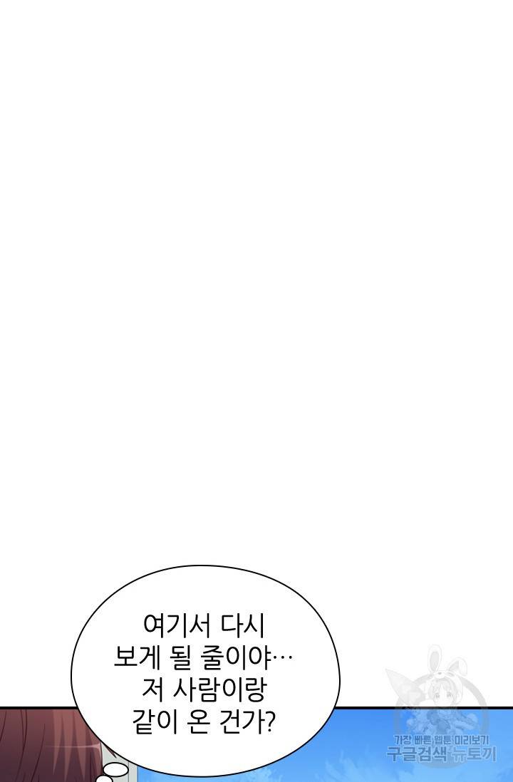 재벌라이프 115화 2