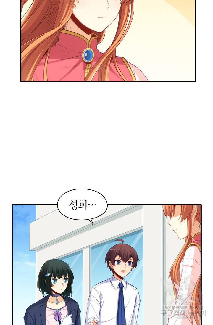 재벌라이프 115화 4