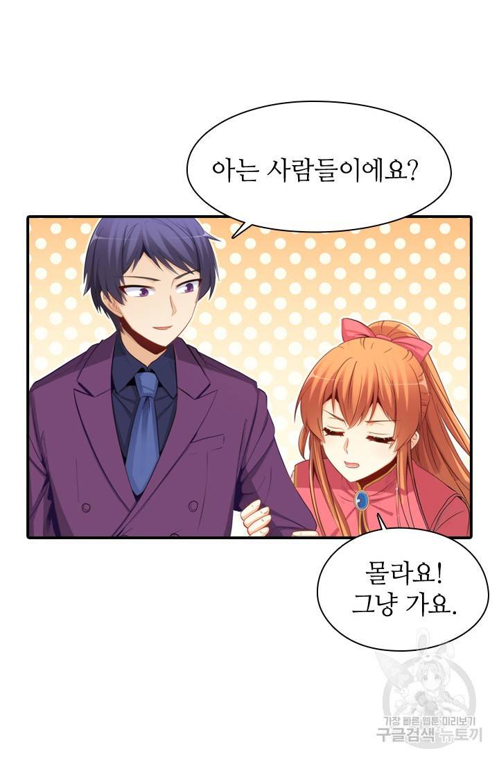 재벌라이프 115화 6