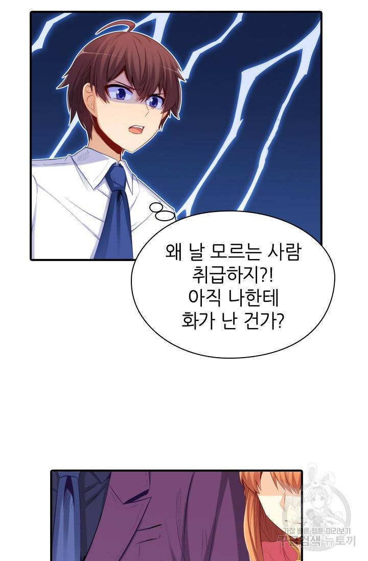 재벌라이프 115화 7