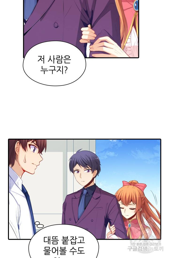 재벌라이프 115화 8