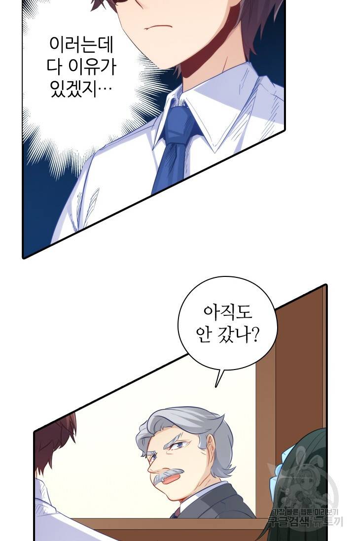 재벌라이프 115화 11