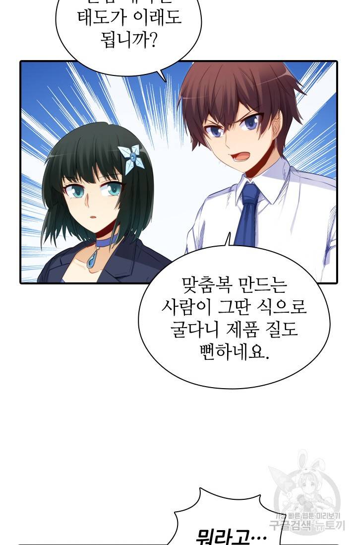 재벌라이프 115화 13