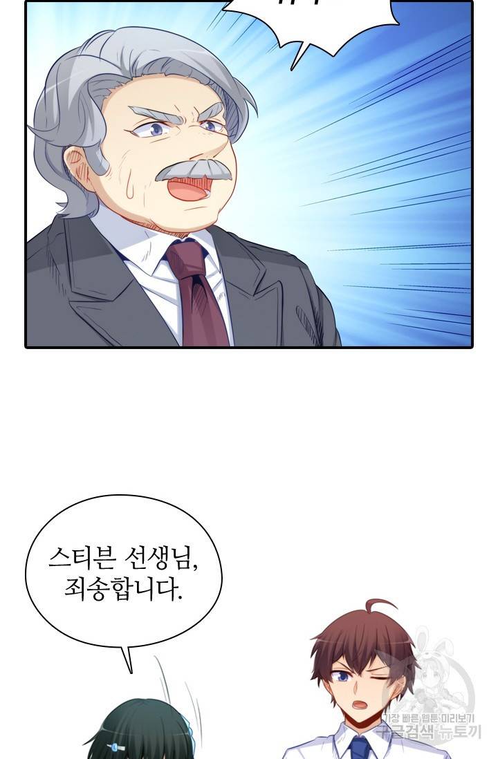 재벌라이프 115화 14
