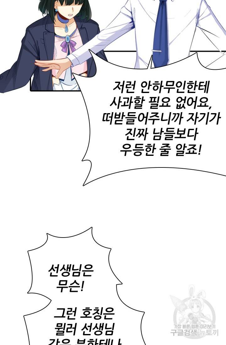 재벌라이프 115화 15