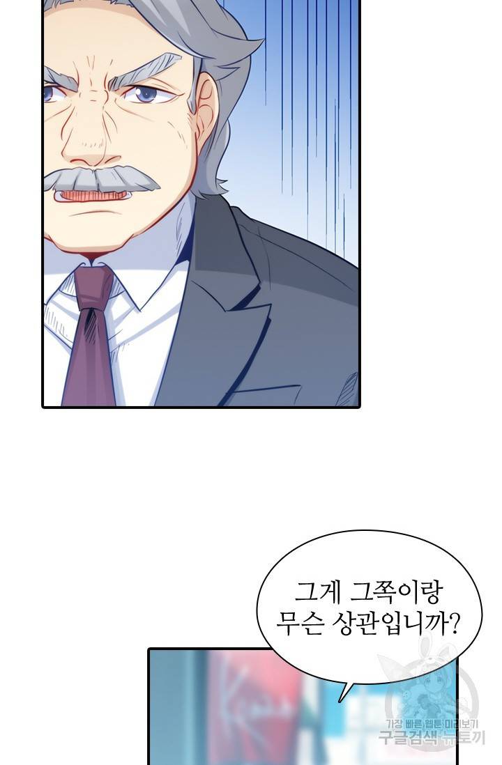 재벌라이프 115화 17