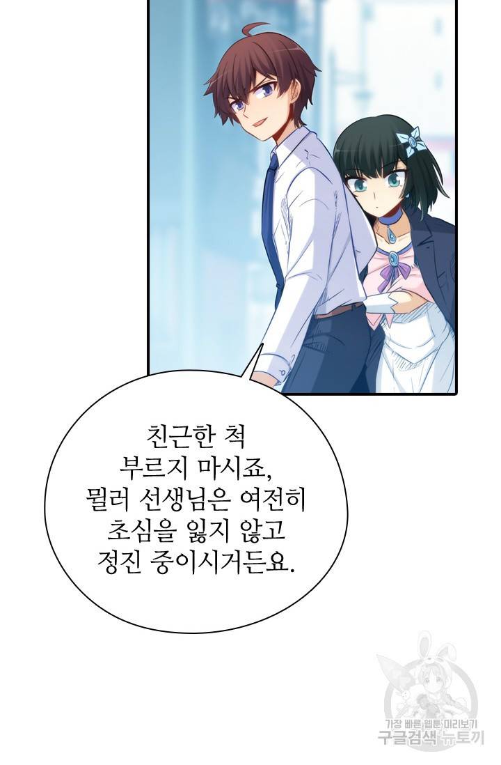 재벌라이프 115화 18