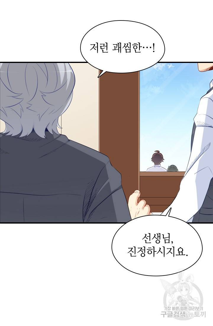 재벌라이프 115화 19