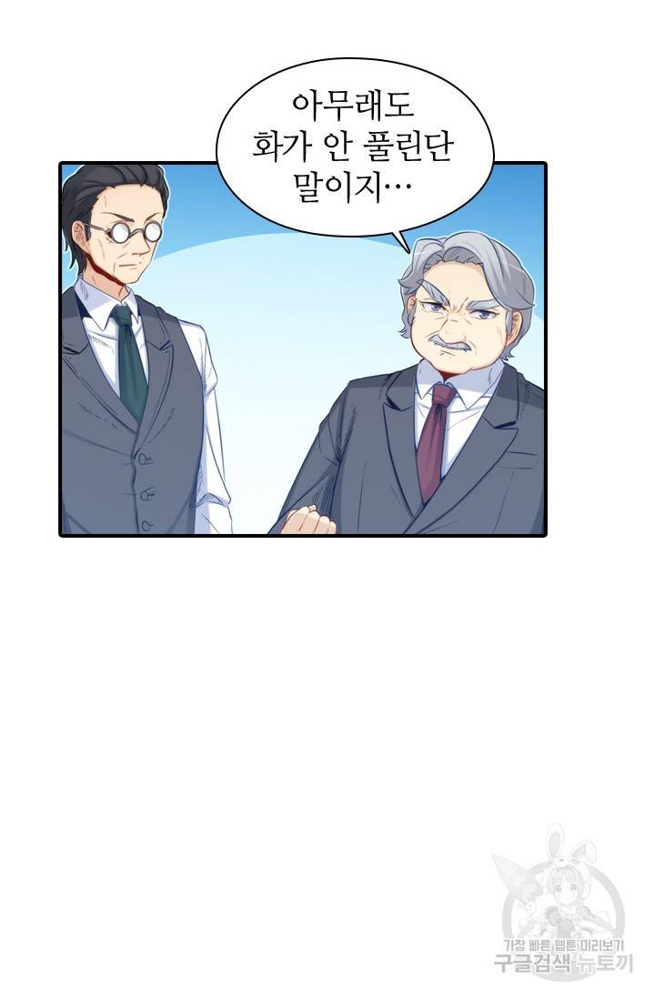 재벌라이프 115화 20