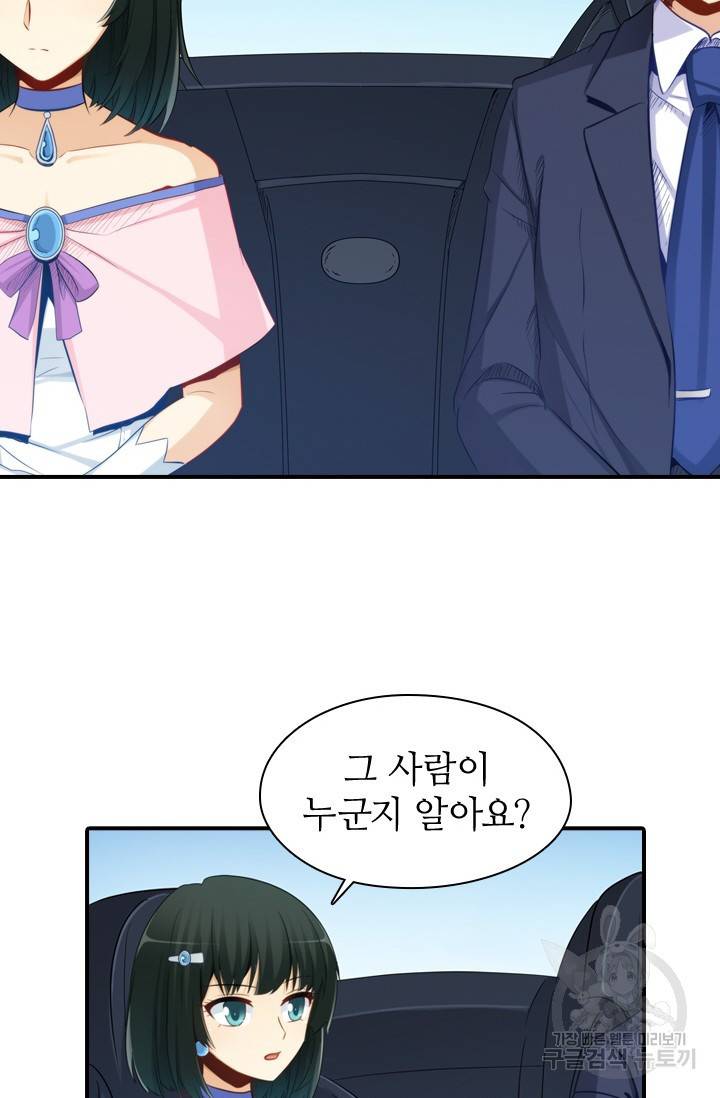재벌라이프 115화 22