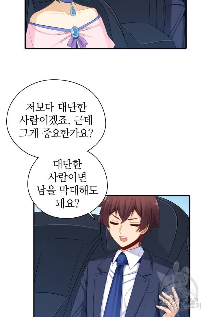 재벌라이프 115화 23