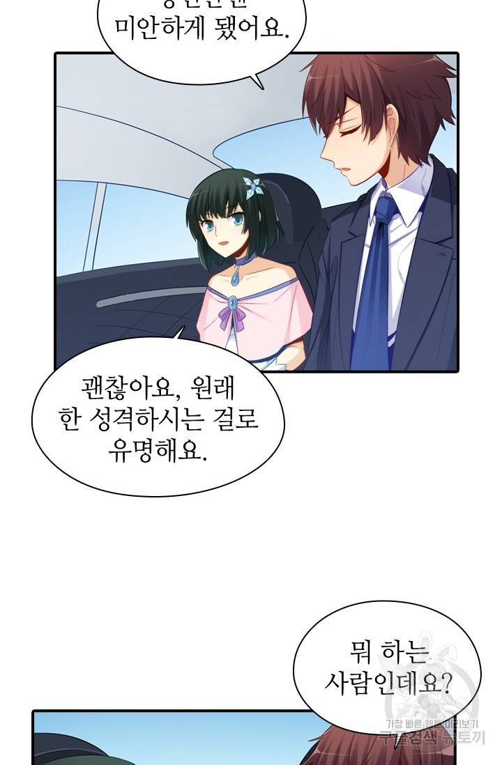 재벌라이프 115화 25