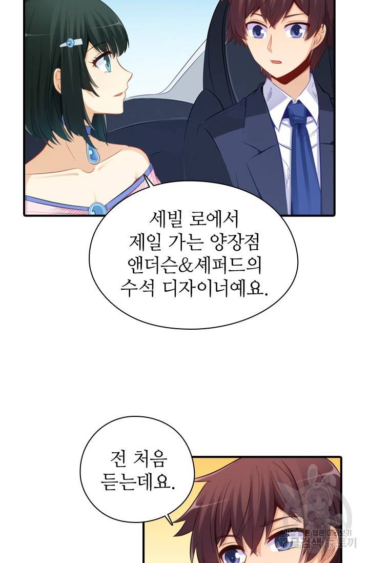 재벌라이프 115화 26