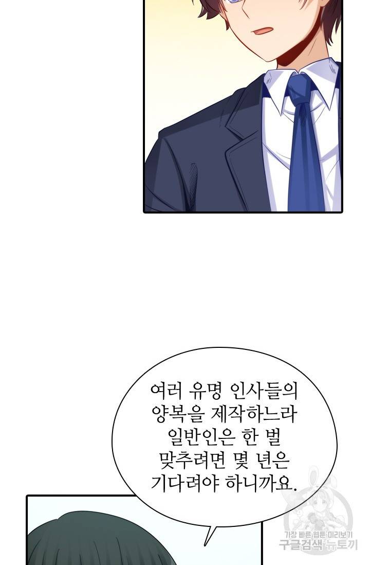 재벌라이프 115화 27