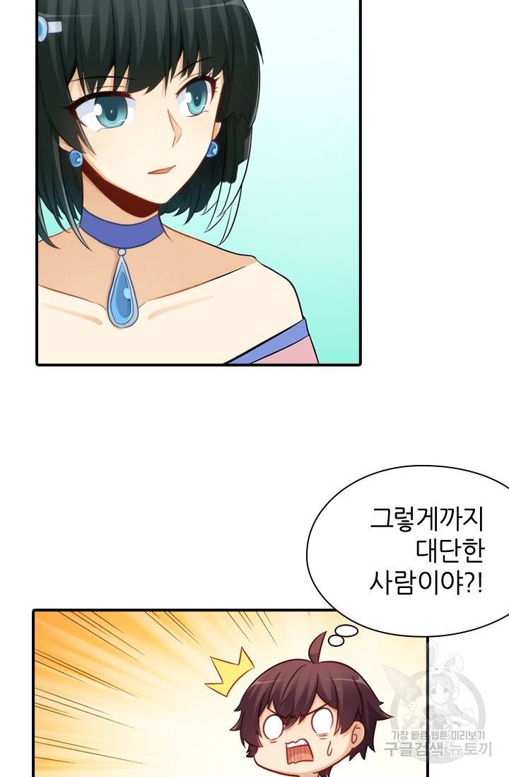 재벌라이프 115화 28