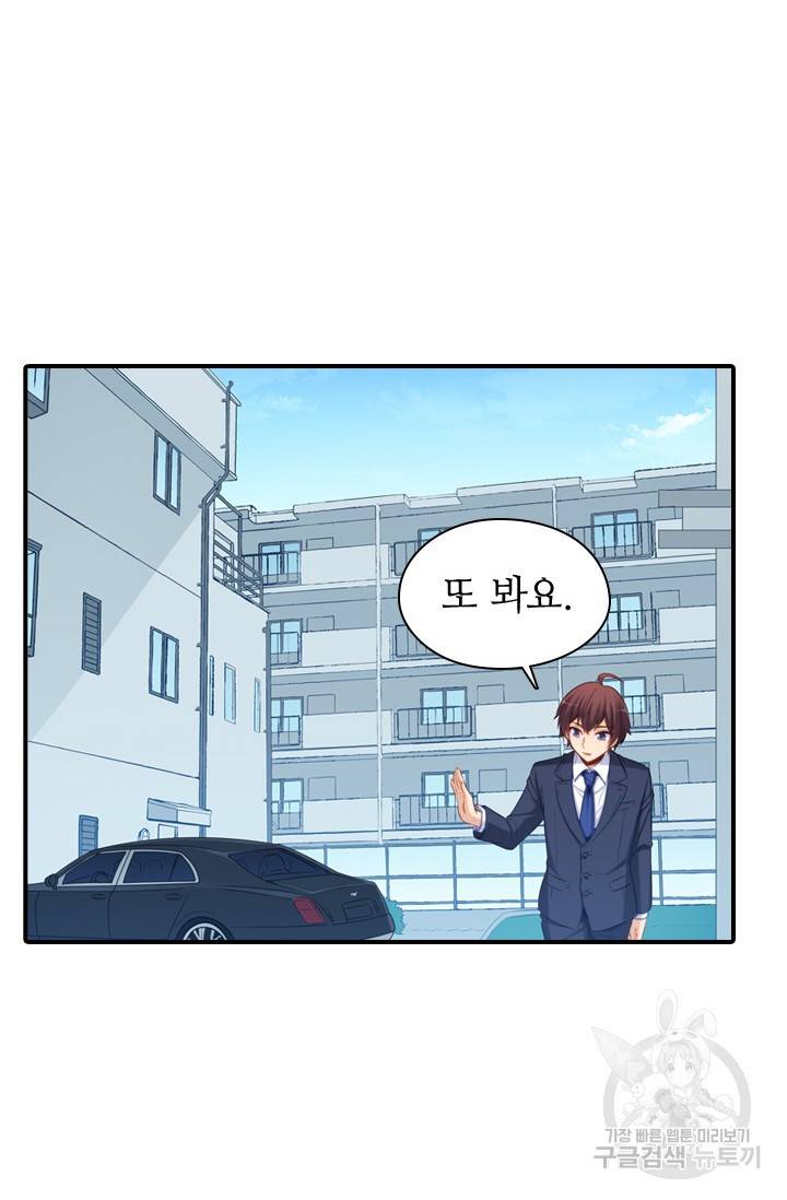 재벌라이프 115화 31