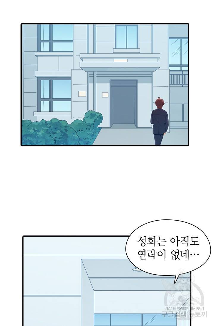 재벌라이프 115화 32