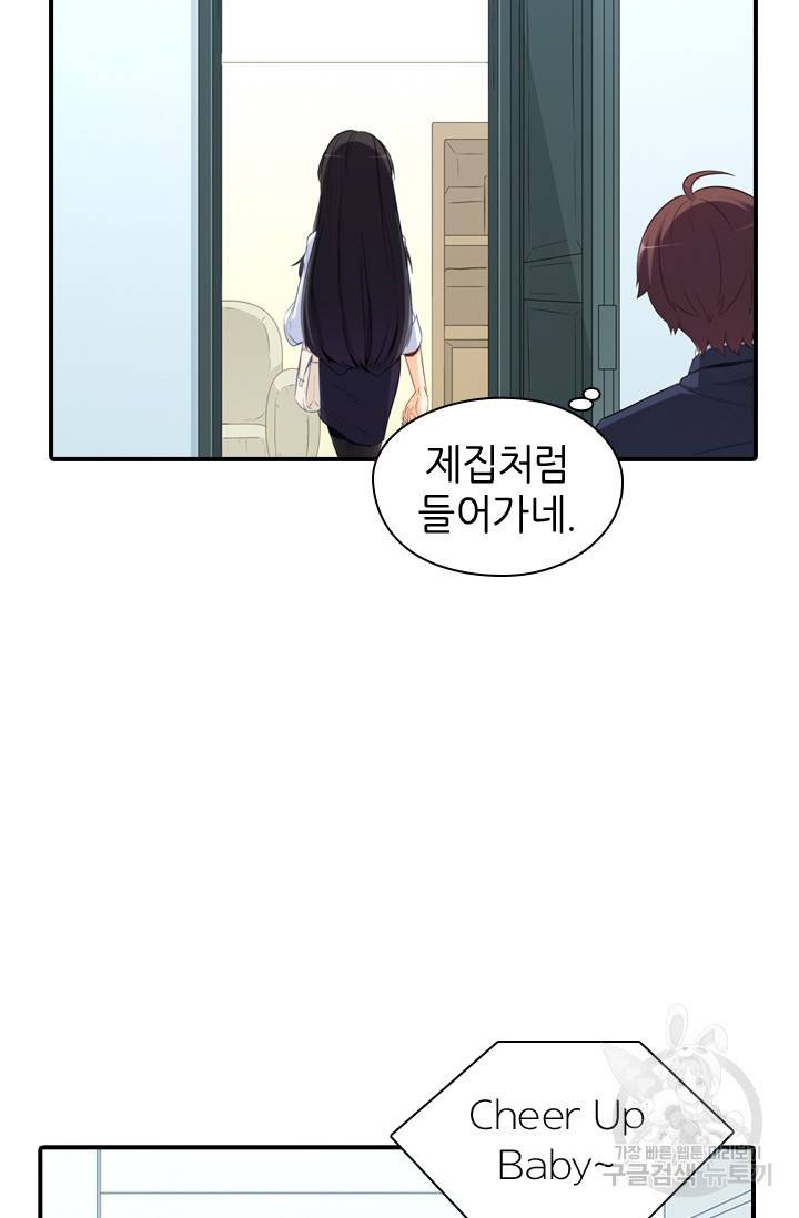 재벌라이프 115화 42