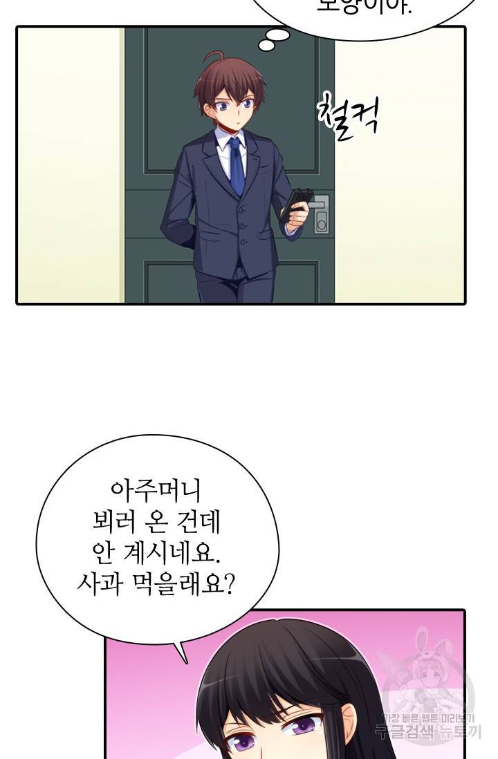 재벌라이프 115화 48