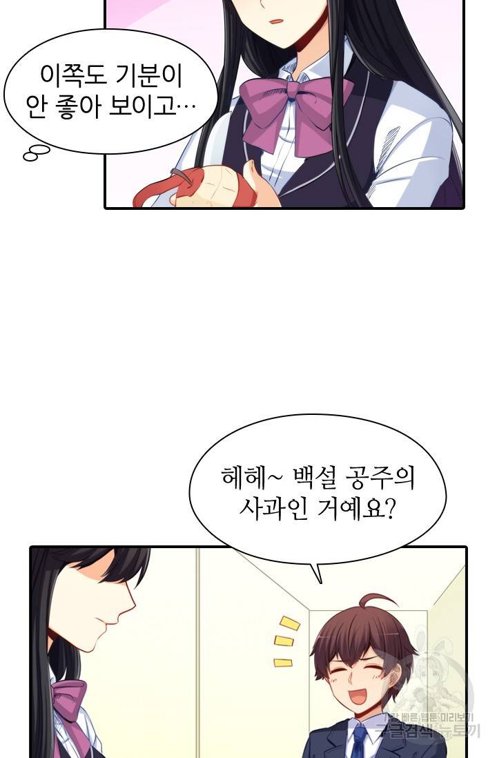 재벌라이프 115화 49