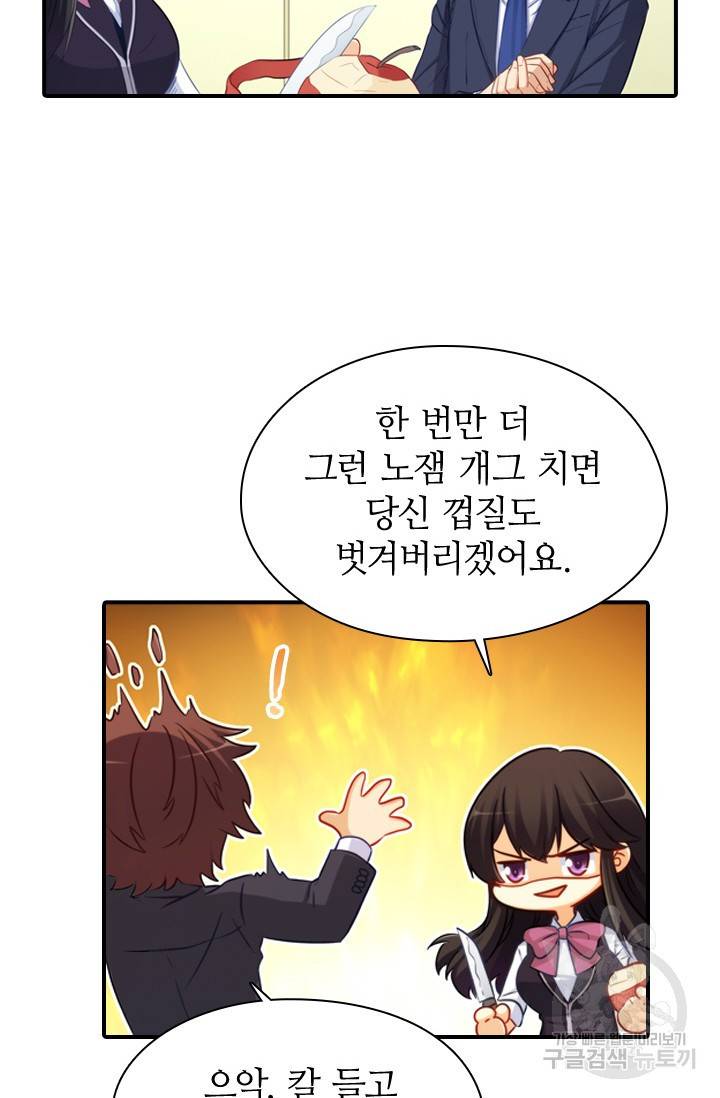 재벌라이프 115화 50