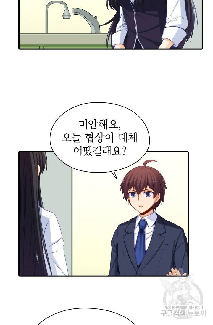 재벌라이프 115화 52