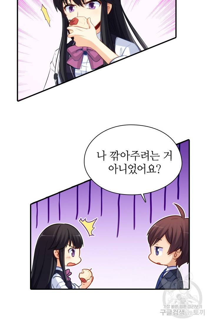 재벌라이프 115화 55