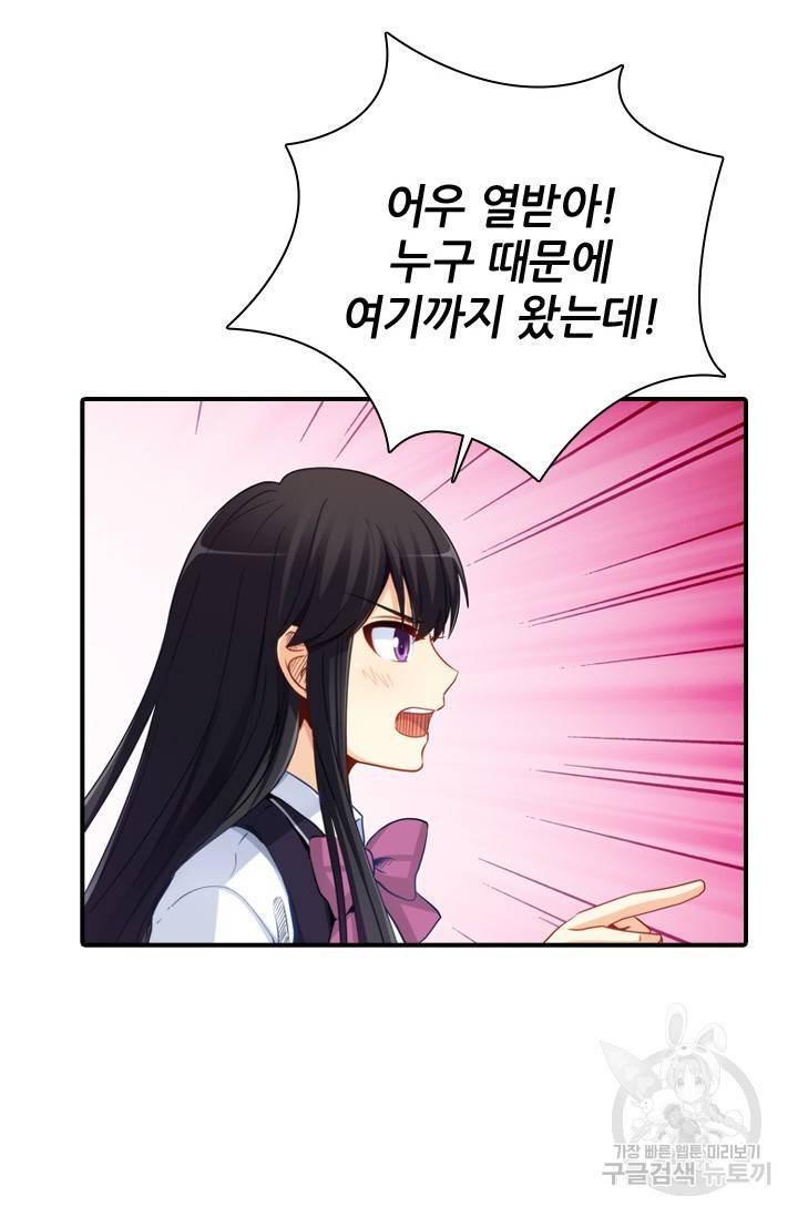 재벌라이프 115화 56