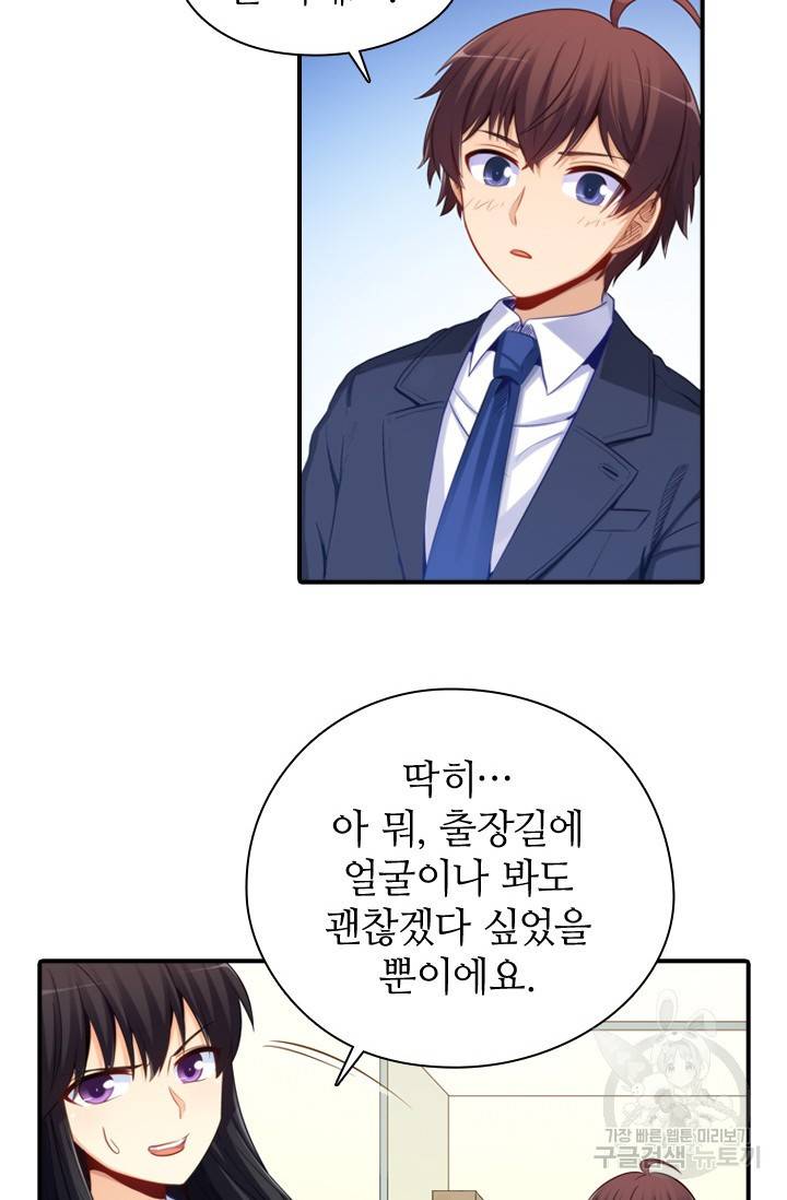 재벌라이프 115화 58
