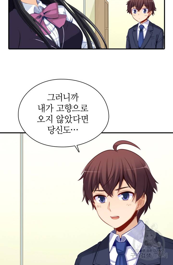 재벌라이프 115화 59