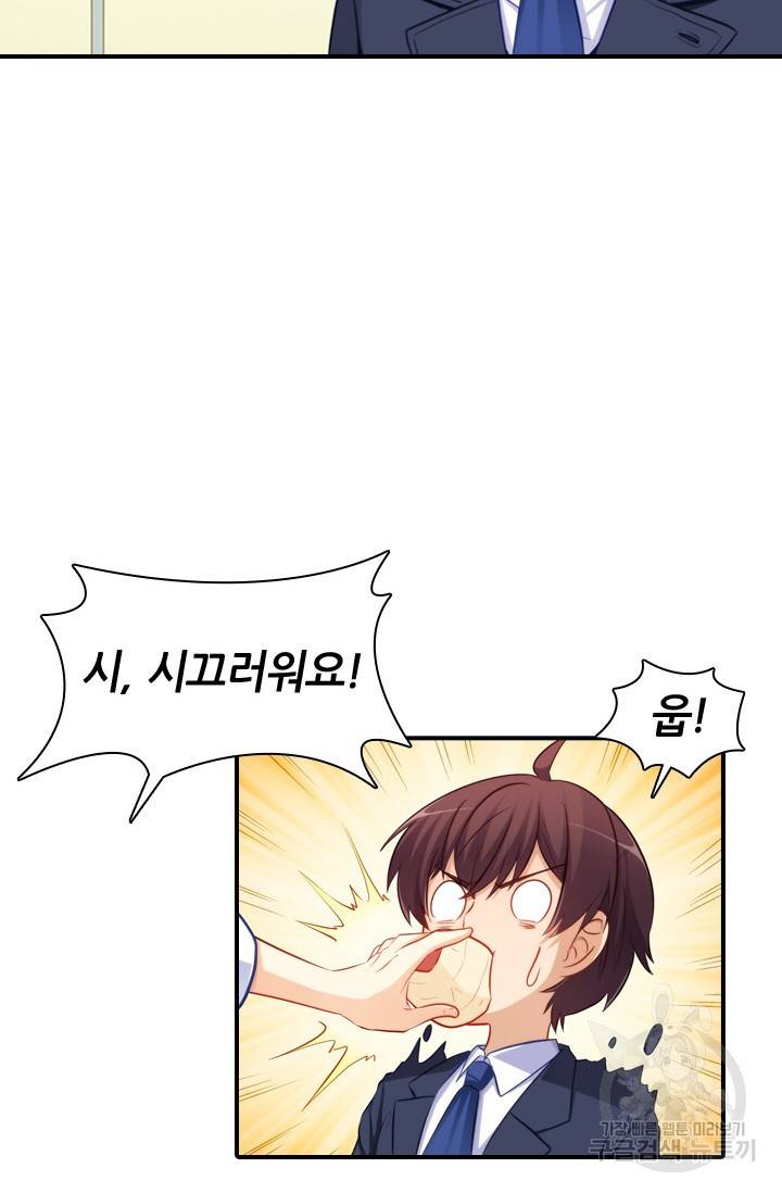 재벌라이프 115화 60