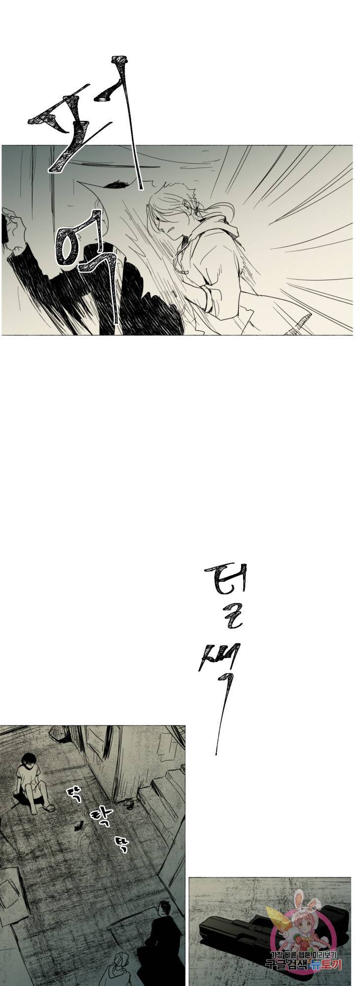 여명전야 37화 3