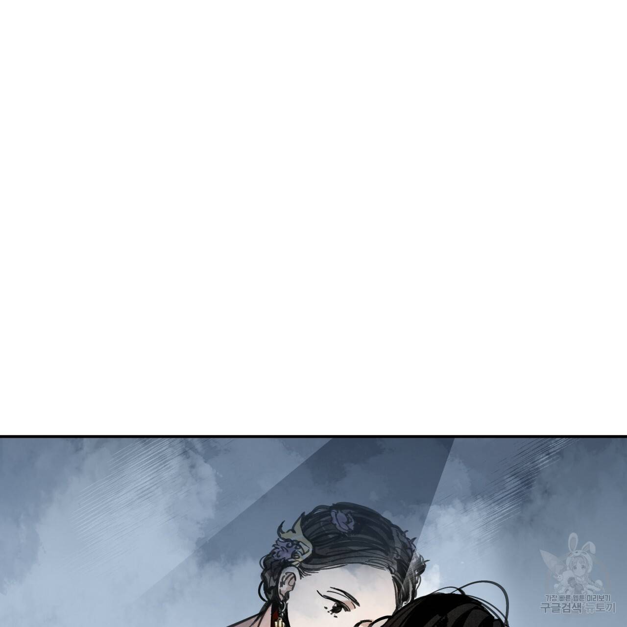 팔재 9화 7